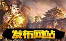 新开私服发布网首服初体验，超满意
