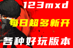 超级变态热血冒险岛私服-2025年度最新复古冒险岛SF发布站!