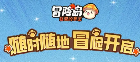 新开冒险岛sf私服2025千里寻宝实测：骨灰玩家三天三夜血泪总结