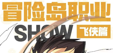 超变态私服-2025年度最新变态冒险岛SF发布站!